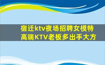 白山KTV招聘
